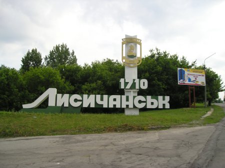 Луганские ополченцы взяли Лисичанск
