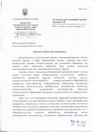 Список "нехороших" ресурсов для укрофашистов как серпом по всем подробностям