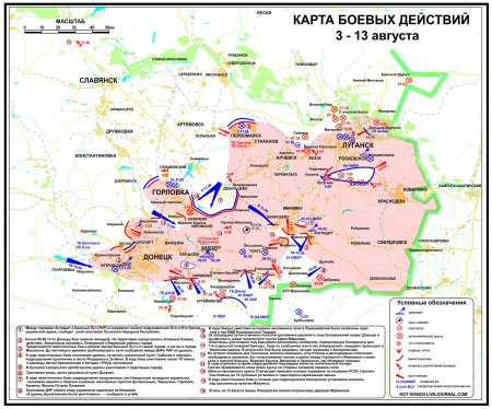 Карты боевых действий на территории ДНР и ЛНР 9-15 августа