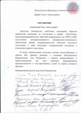 Сводки от ополчения Новороссии 16.09.2014 (Пост обновляется)