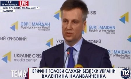 Наливайченко: СБУ будет требовать выдачи 82 чиновников, «отмывавших» средства при власти Януковича