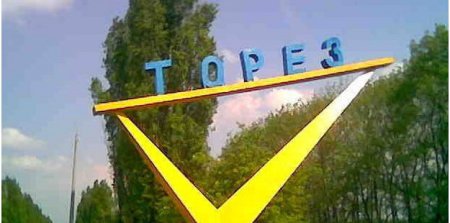 МВД: Сепаратисты вывезли с завода наплавочных твердых сплавов в Торезе продукции на 700 тыс. грн