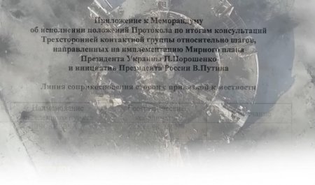 Украинские СМИ: Аэропорт Донецка по Минскому меморандуму должен был отойти ополченцам