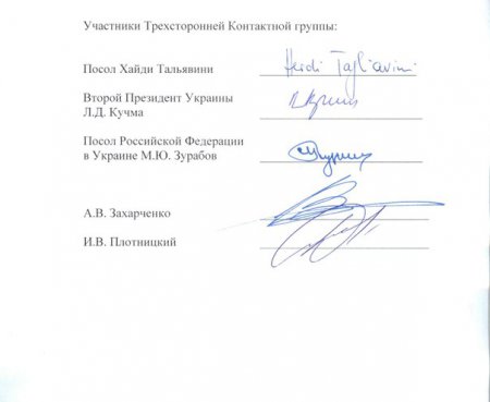 Сводки от ополчения Новороссии 13.02.2015