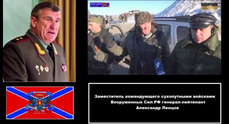 СБУ во взятии Дебальцево обвинила генерала ВС России