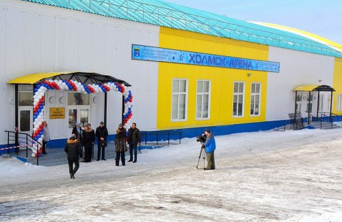 В Холмске Сахалинской области открылся новый ледовый комплекс