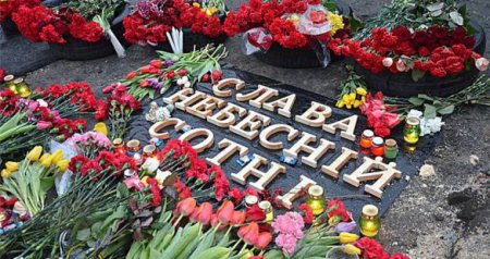 В честь Героев Небесной сотни в Киеве установят 24 мемориальные доски