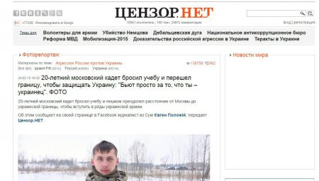 Сбежавший на Украину «кадет» из России оказался вором