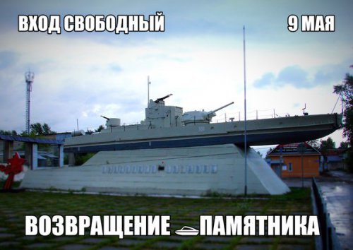 На судозаводе в Закамске восстановили памятник Бронекатер АК-454
