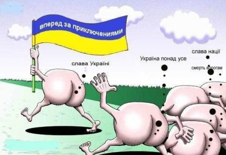 В Киеве обнародован план победы над Россией в полномасштабной войне