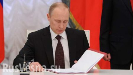 Путин ратифицировал договор с Южной Осетией