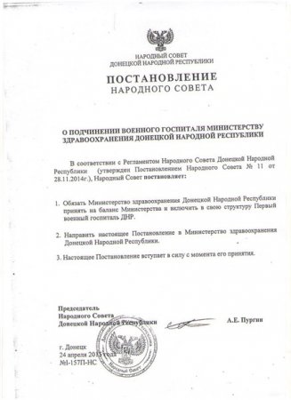 Сводки от ополчения Новороссии 07.08.2015
