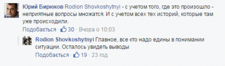 Мобильную группу Туки на Луганщине расстреляли "свои"?