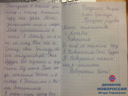 Сводки от ополчения Новороссии 20.11.2015