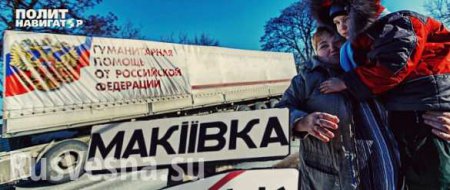 Жители Макеевки: От Украины — отсоединяемся, пора выдавать паспорта России! (ВИДЕО)