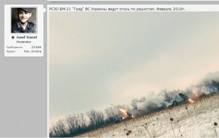 Укры выложили фото, как обстреливали Донбасс из Градов в феврале 2016