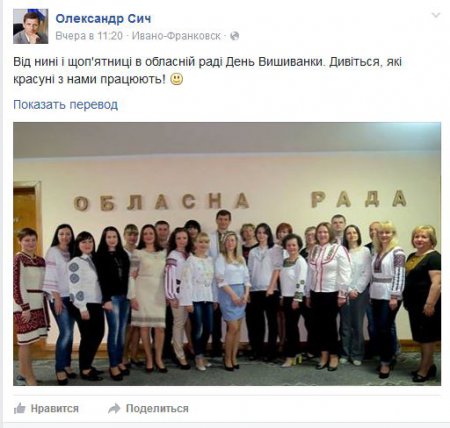 Дресс-код по-украински: на работу — в вышиванке (ФОТО)