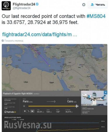 СРОЧНО: Автоматика пропавшего A320 подавала сигнал спустя 2 часа после исчезновения (+КАРТА)
