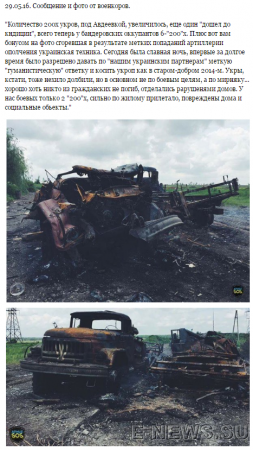 Потерь НЕТ - терять некого! Потери укрофашистов с 1 по 31 мая (Фото)
