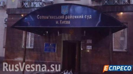 Пожар в киевском суде: сгорели важные уголовные дела (ФОТО, ВИДЕО)