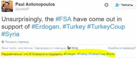 Сирийские террористы поздравили Эрдогана с победой (ФОТО)