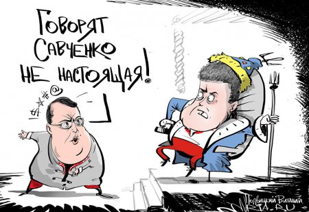 Савченко теперь с «террористами»?