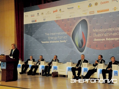 Стратегия на вырост. IV Международный энергетический форум «Инновации. Инфраструктура. Безопасность»