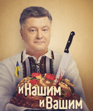 Земельные аферы Майдана: кому достанутся украинские черноземы?