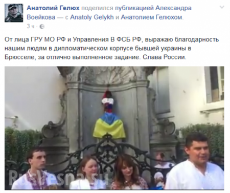 Минутка юмора: от лица ФСБ известный ополченец поблагодарил «наших людей» в посольстве Украины в Бельгии (ВИДЕО)