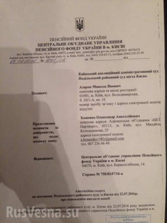 Зрада: суд обязал Киев платить экс-премьеру Азарову пенсию (ДОКУМЕНТ)