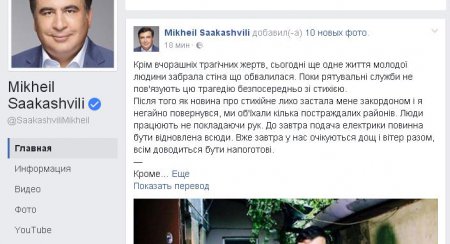 Губернатор-прогульщик. Саакашвили останется в памяти одесситов как самый злостный нарушитель трудовой дисциплины