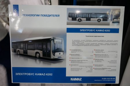 «Электробус КАМАЗ-6282» Фотофакты
