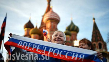 Две трети россиян считают Россию успешной на мировой арене, — опрос