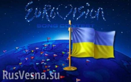Киеву не хватает денег на Евровидение даже с поддержкой Европы, — Telegraph