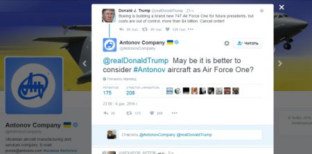 Ржунимагу! Весь интернет в кусках после киевского предложения соорудить самолет для Трампа