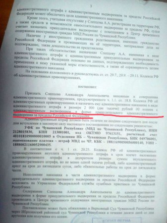 Российский судья цинично выслал ополченца ЛНР на Украину (ДОКУМЕНТ)
