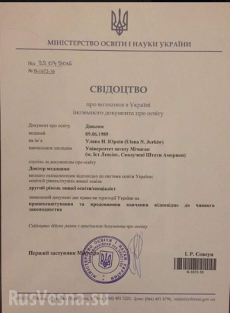 Опубликован секретный диплом украинского «грибного министра» (ДОКУМЕНТ)