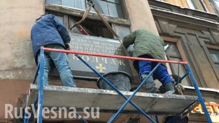 Установка памятной доски Колчаку в Петербурге признана незаконной