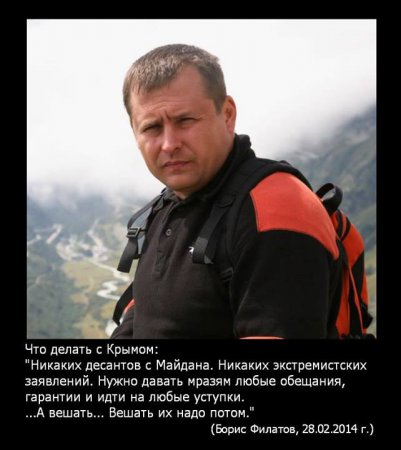 "Каюсь, но в душе я - настоящий русский", Борис Филатов, мэр Днепропетровска