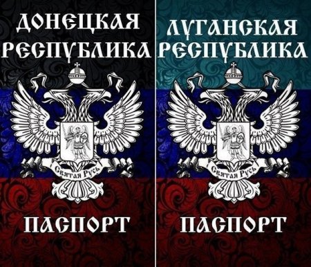 Нарушает ли признание паспортов ДНР и ЛНР Минск-2?