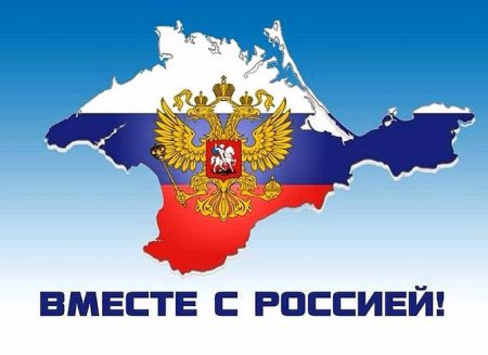 Дмитрий Песков: Крым на Украину не вернётся