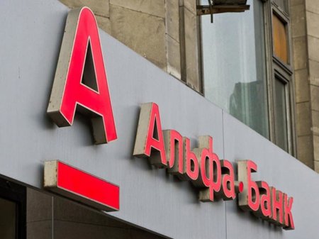 “Альфа-Банк“ покинул АРБ из-за “иезуитского” доклада