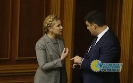Упаковочная пленка с пупырышкой – новое прозвище Гройсмана, придуманное Тимошенко