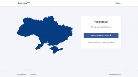 Украина запустила и открыла свою новую социальную сеть