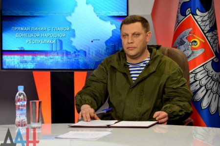 Захарченко исключил возвращение Донбасса под контроль Киева