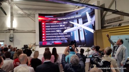 В России на МАКС-2017 представили беспилотный летательный аппарат Орион-Э