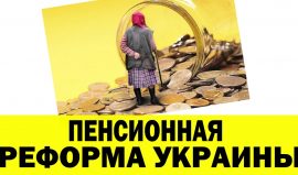 За так платить не будем: США выдвинули четкий план получения Украиной $500 млн «печенек»