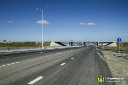 «Южную часть кольцевой автодороги открыли в Екатеринбурге‍» Дорожное строительство