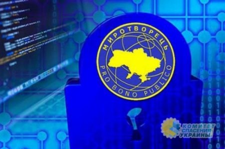 ООН вслед за ЕС напомнила Киеву, что пора заняться расследованием деятельности «Миротворца»