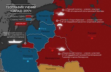 Российско-Белорусские военные учения Запад 2017 переполошили Европу